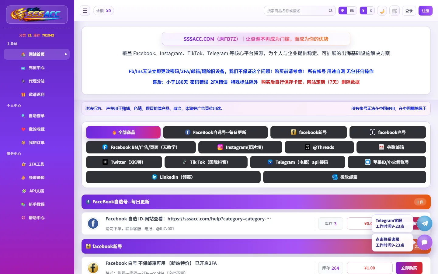 CardShop · 虚拟商品交易
